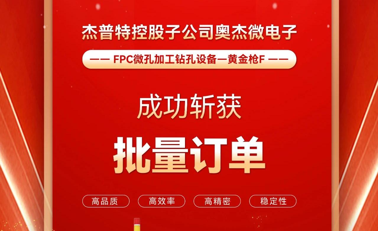 20250731 黃金槍F獲得批量訂單.jpg